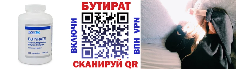 БУТИРАТ 99%  где продают   Усинск 