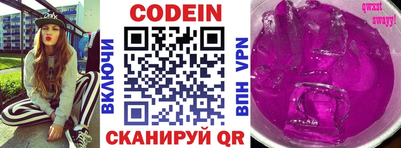 hydra онион купить Усинск Кодеин напиток Lean (лин)