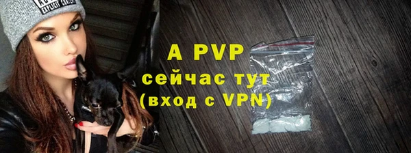 ALPHA-PVP Абаза