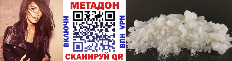 где найти   Усинск  Метадон VHQ 