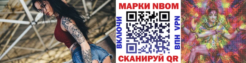купить закладку  Усинск  Марки N-bome 1,5мг 